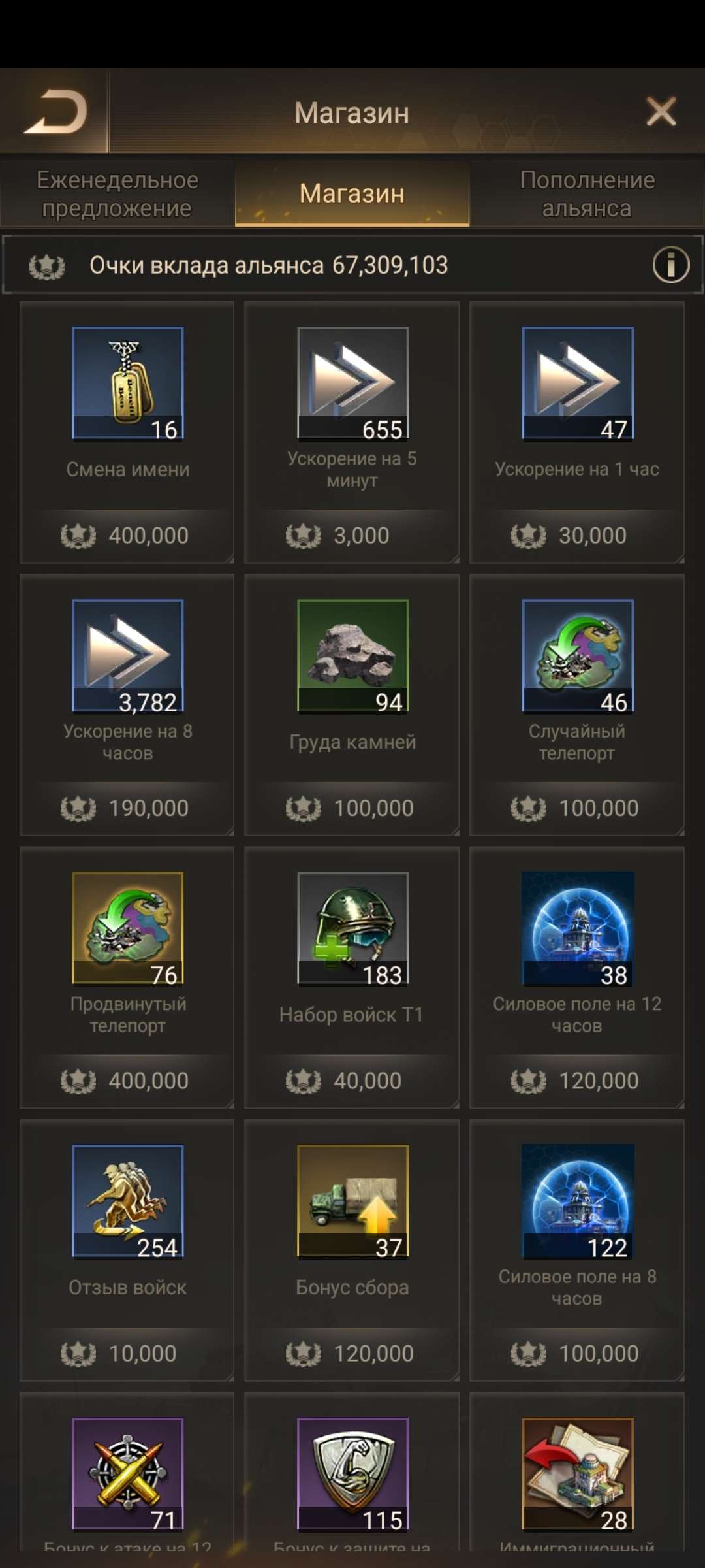 продажа аккаунта к игре Last Shelter: Survival