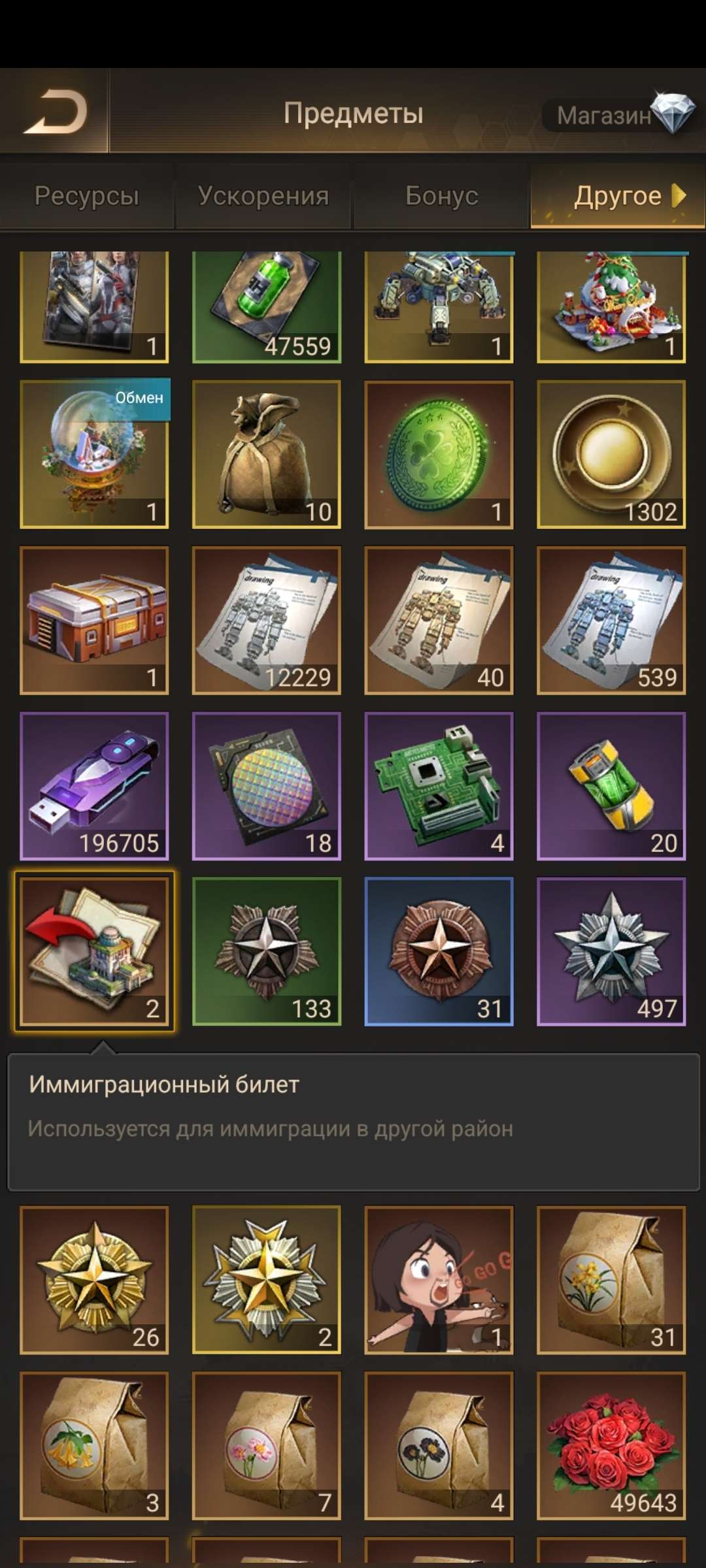 продажа аккаунта к игре Last Shelter: Survival