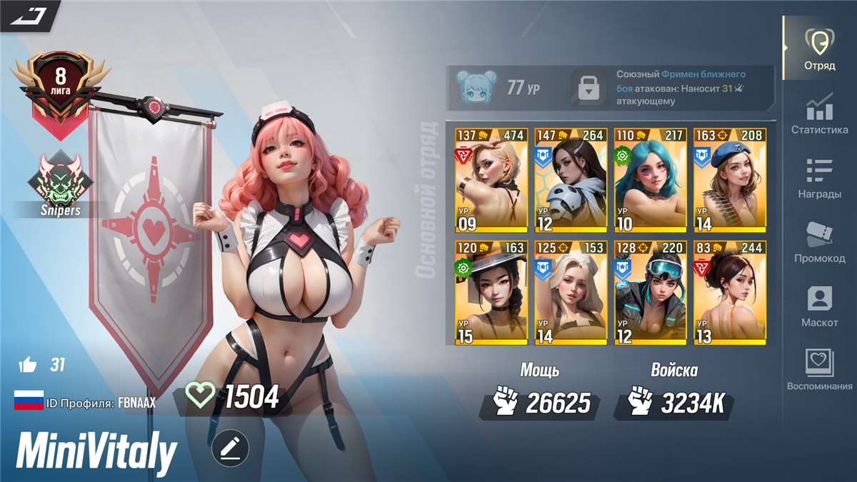 продажа аккаунта к игре Lust Goddess