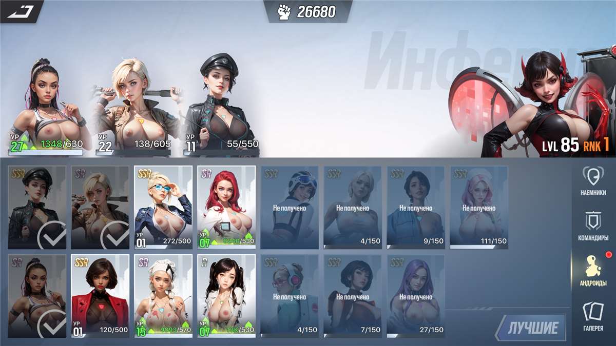 продажа аккаунта к игре Lust Goddess