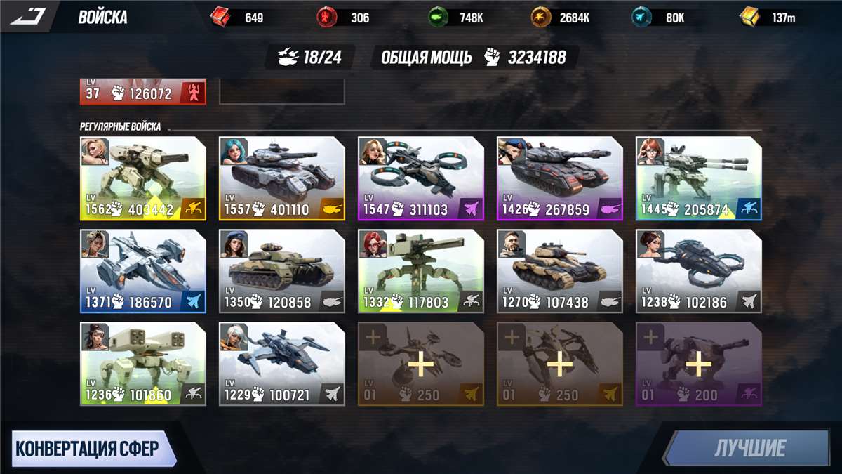 продажа аккаунта к игре Lust Goddess