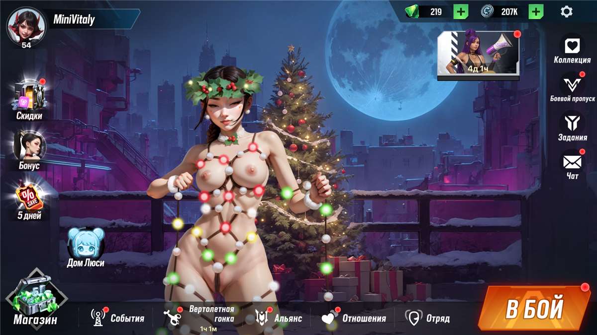 продажа аккаунта к игре Lust Goddess