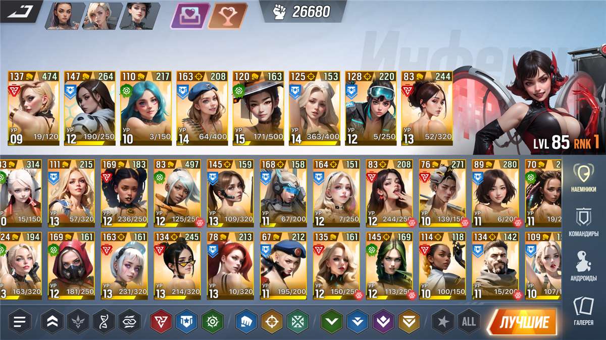 продажа аккаунта к игре Lust Goddess