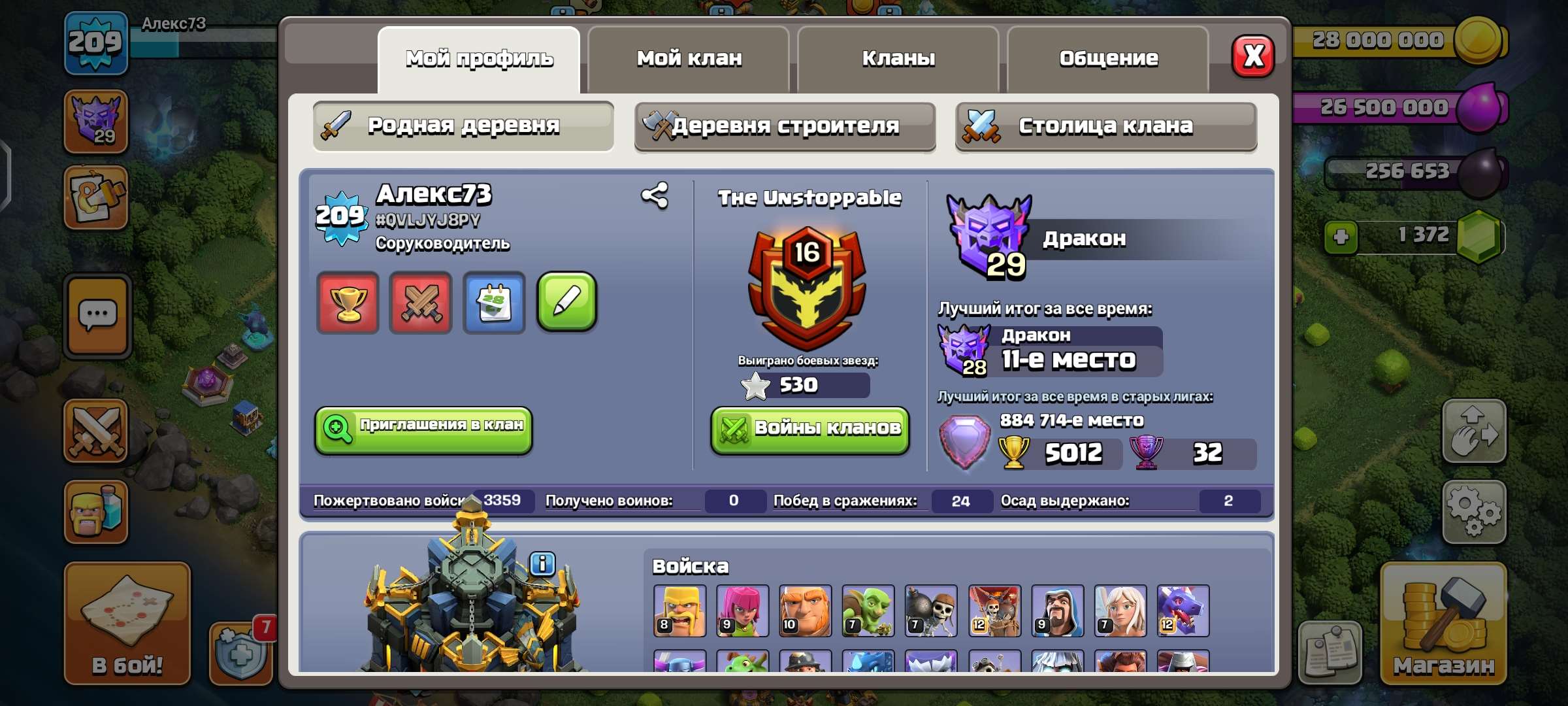 продажа аккаунта к игре Clash of Clans