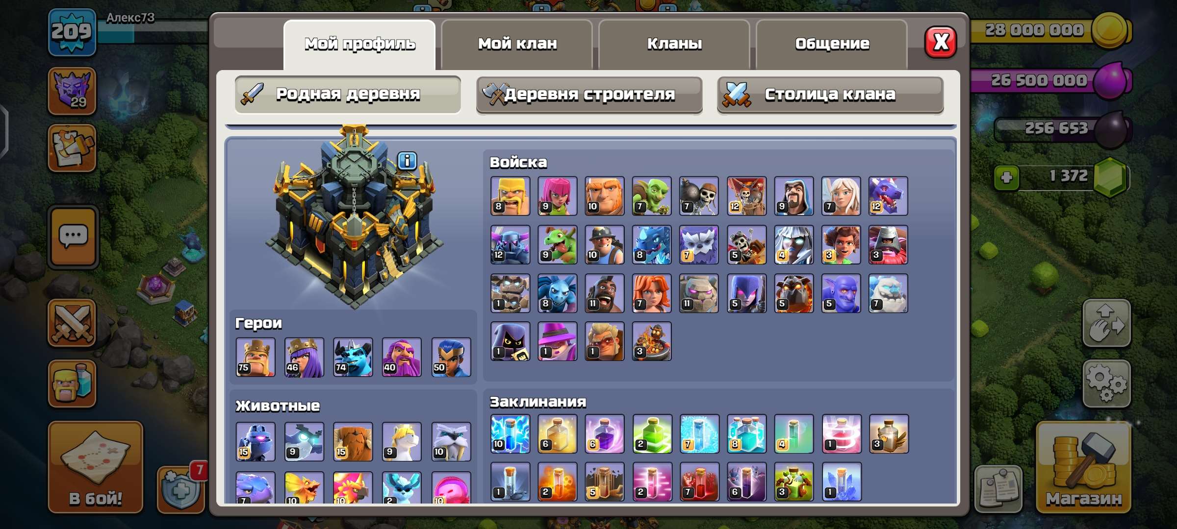 продажа аккаунта к игре Clash of Clans