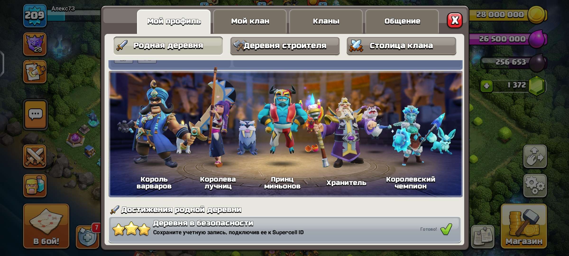 продажа аккаунта к игре Clash of Clans