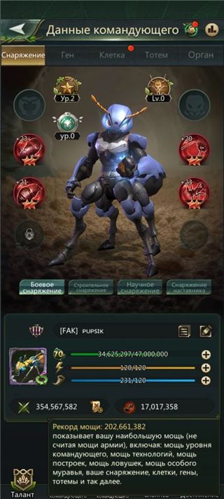 купить аккаунт Ant Legion