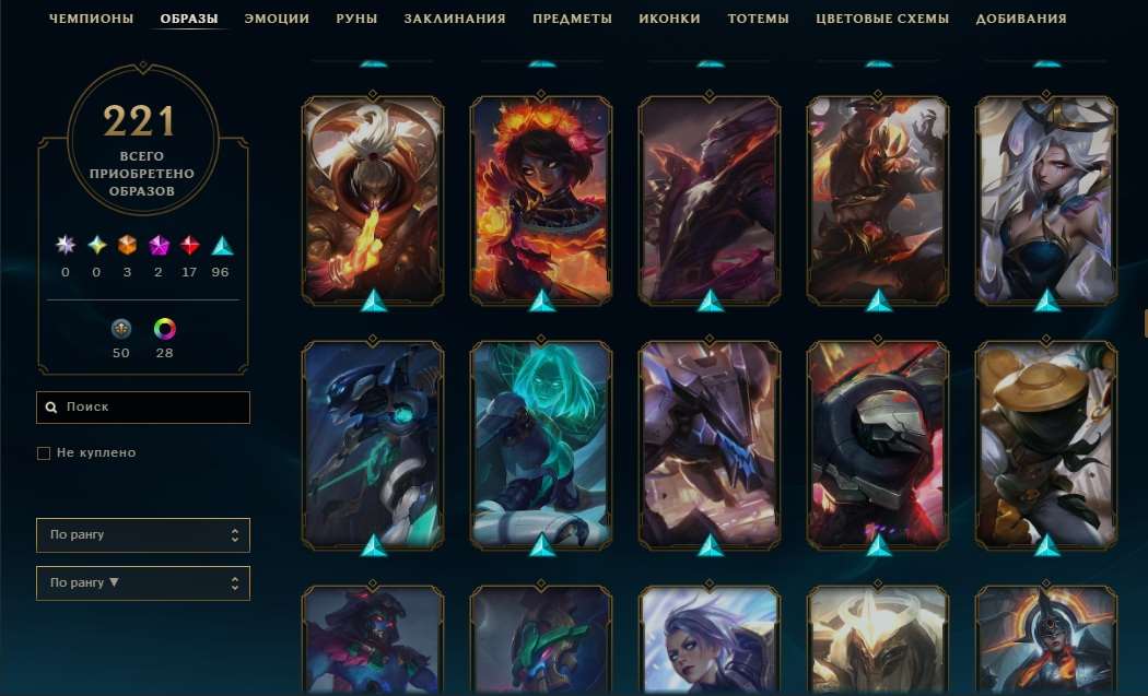 продажа аккаунта к игре League of Legends