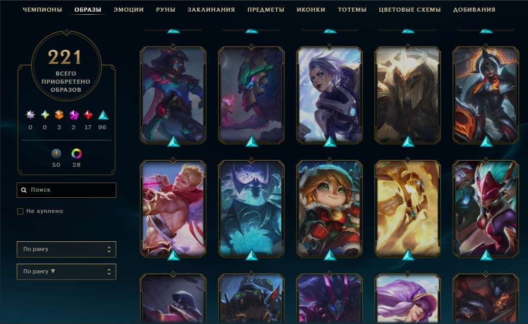 продажа аккаунта к игре League of Legends