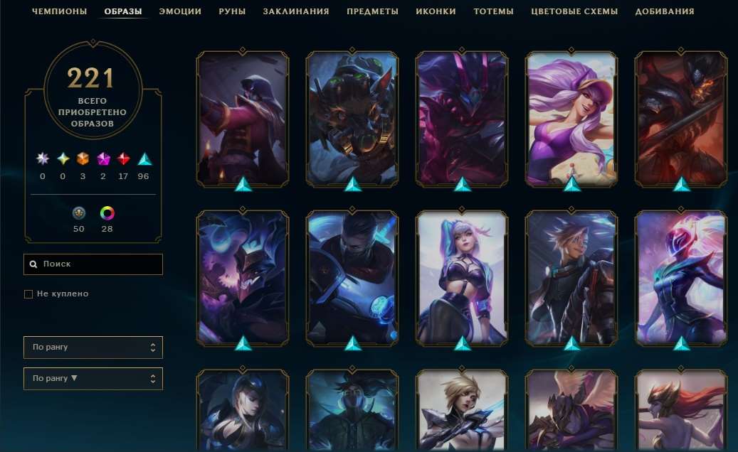 продажа аккаунта к игре League of Legends