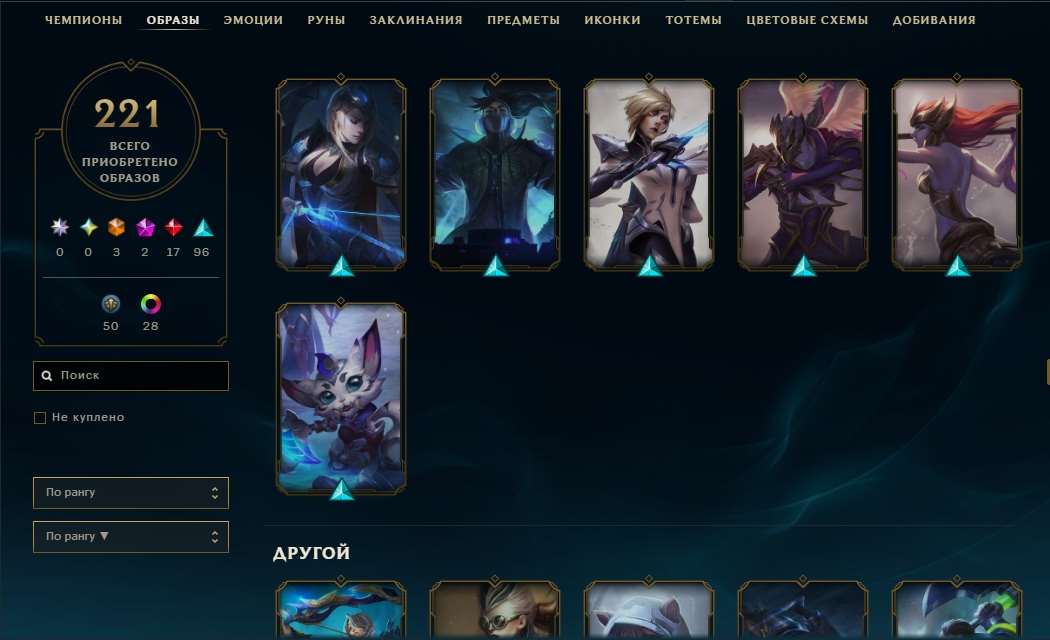 продажа аккаунта к игре League of Legends