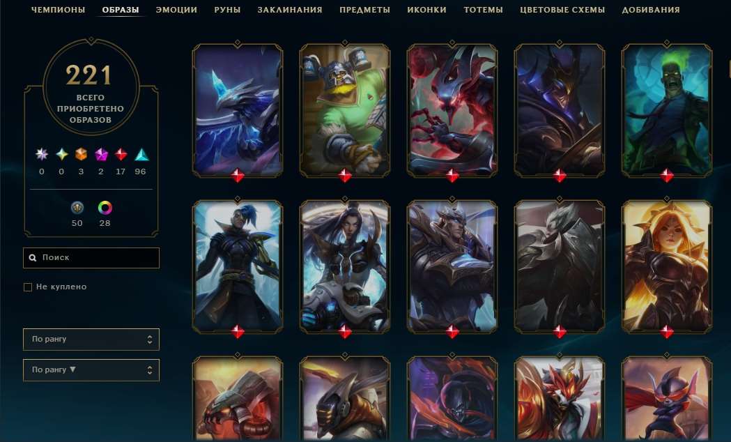 продажа аккаунта к игре League of Legends