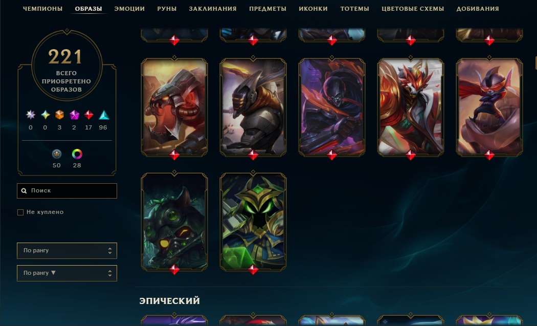 продажа аккаунта к игре League of Legends