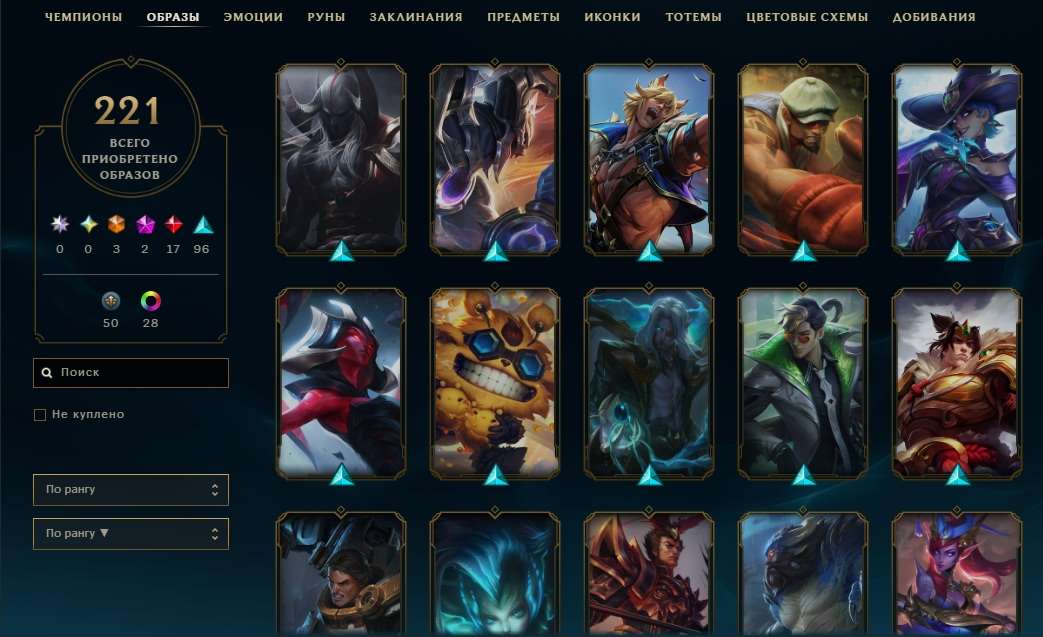 продажа аккаунта к игре League of Legends