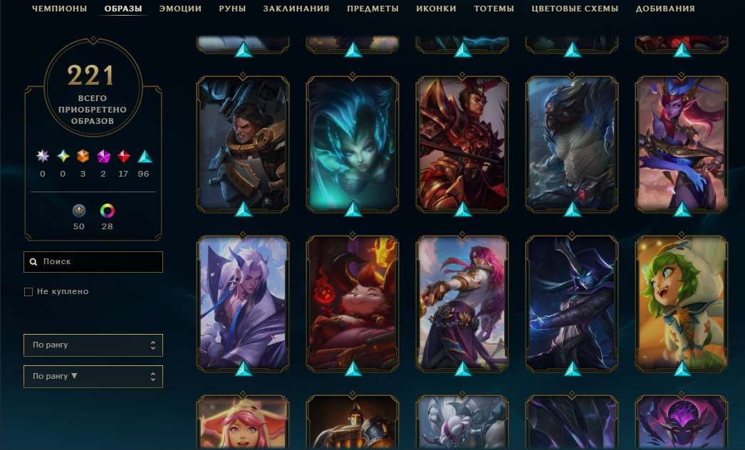 продажа аккаунта к игре League of Legends