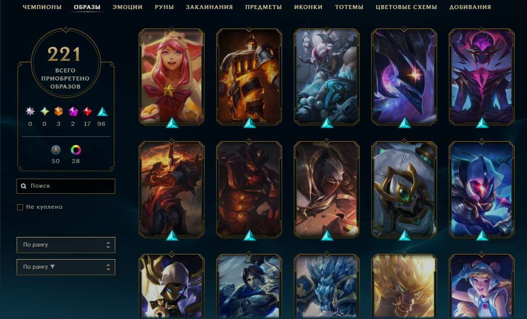 продажа аккаунта к игре League of Legends