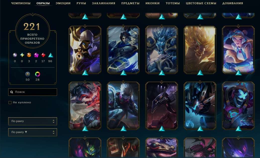 продажа аккаунта к игре League of Legends