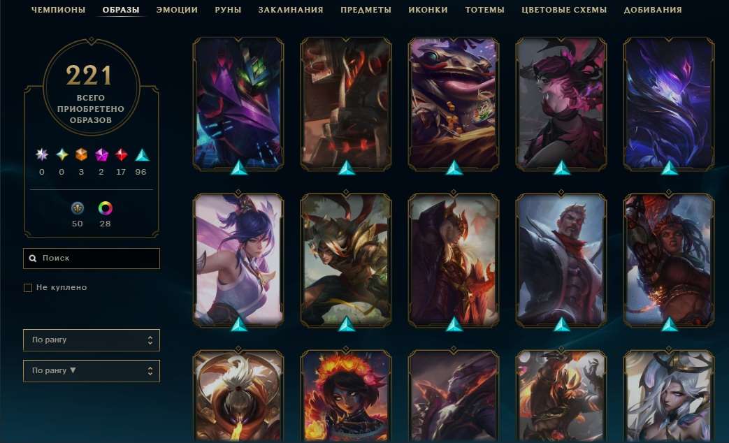 продажа аккаунта к игре League of Legends