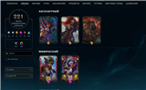 купить аккаунт League of Legends