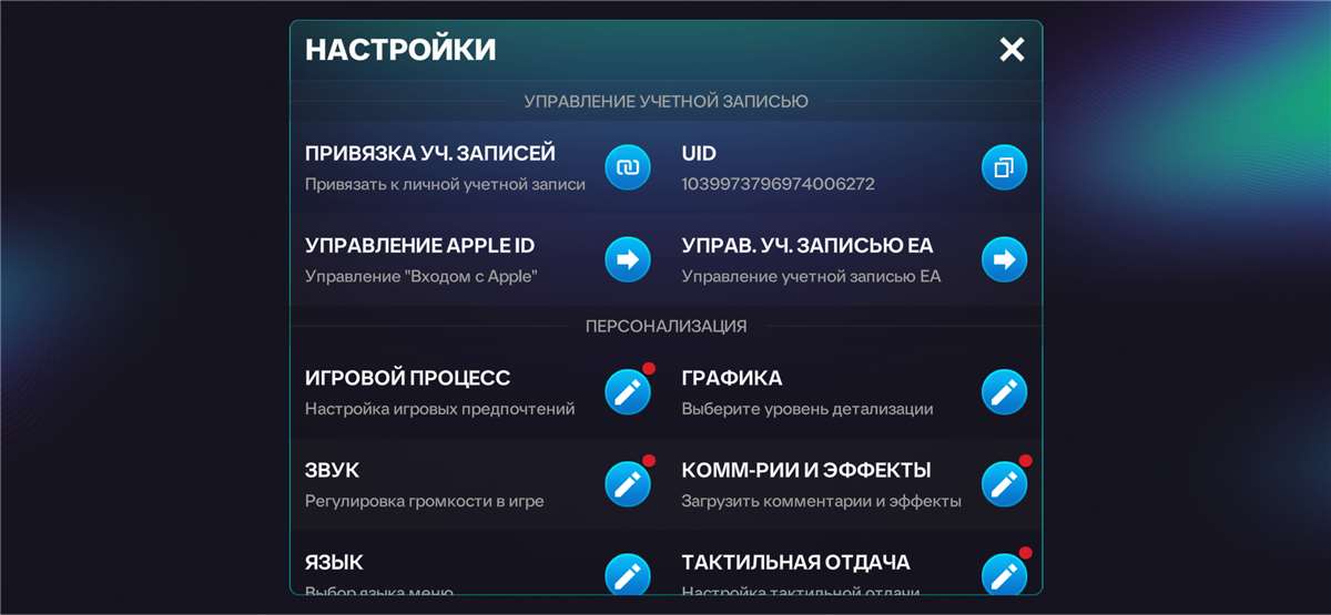 продажа аккаунта к игре FIFA Mobile