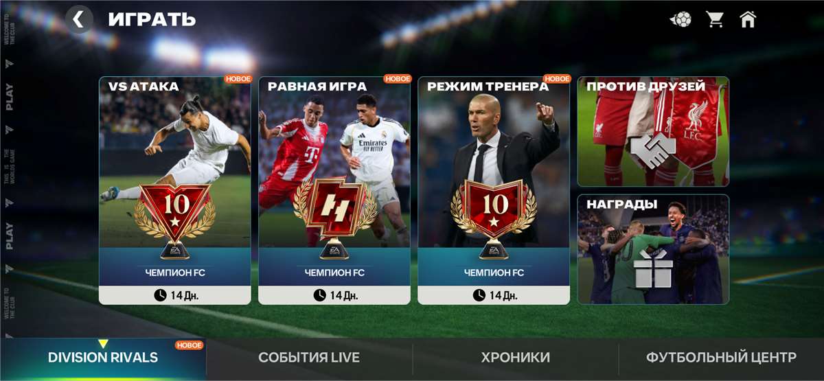 продажа аккаунта к игре FIFA Mobile