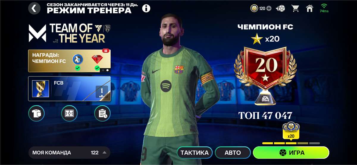 продажа аккаунта к игре FIFA Mobile