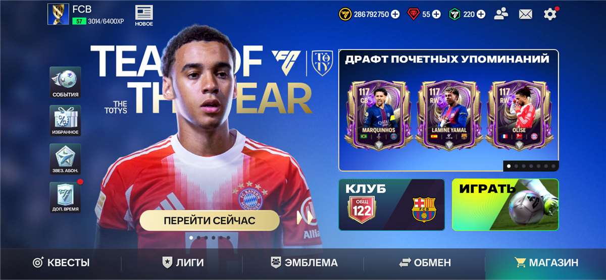 продажа аккаунта к игре FIFA Mobile