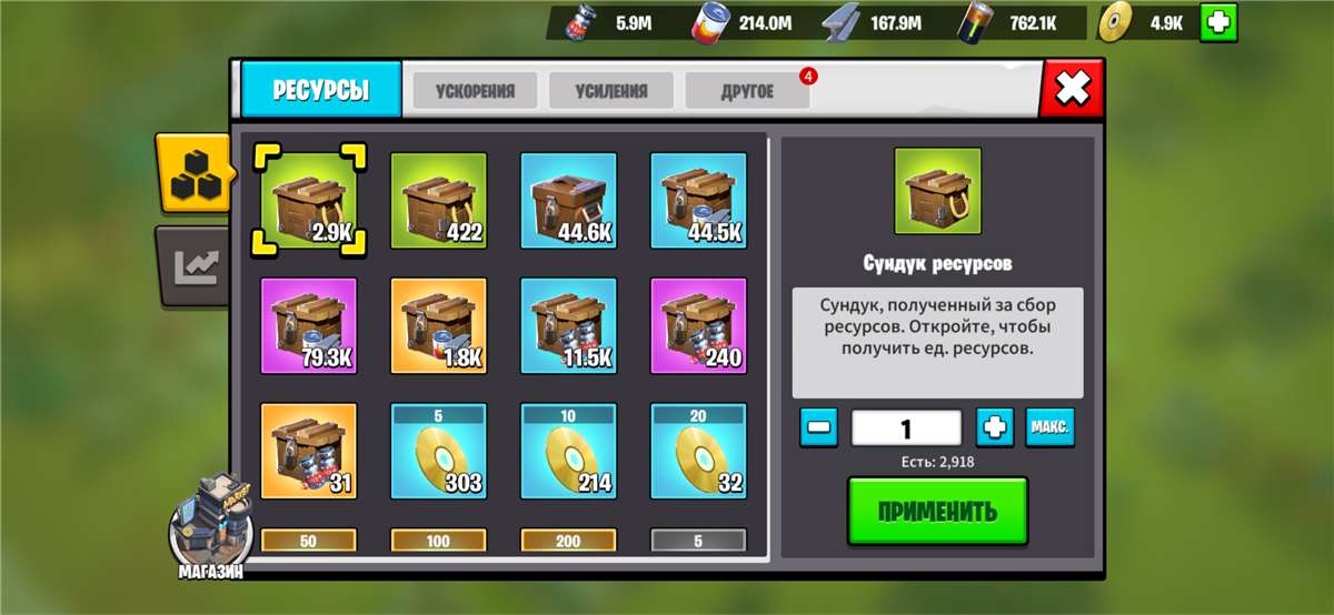 продажа аккаунта к игре Age of apes