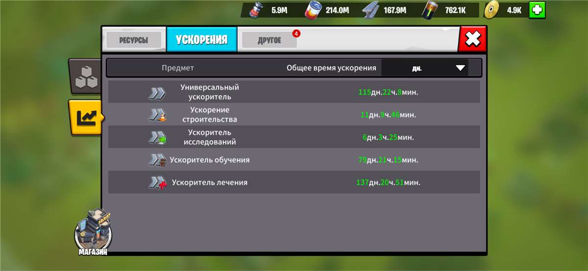 продажа аккаунта к игре Age of apes