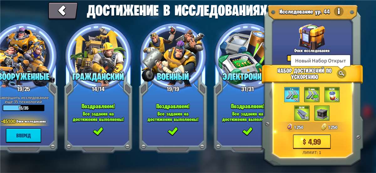 продажа аккаунта к игре Age of apes