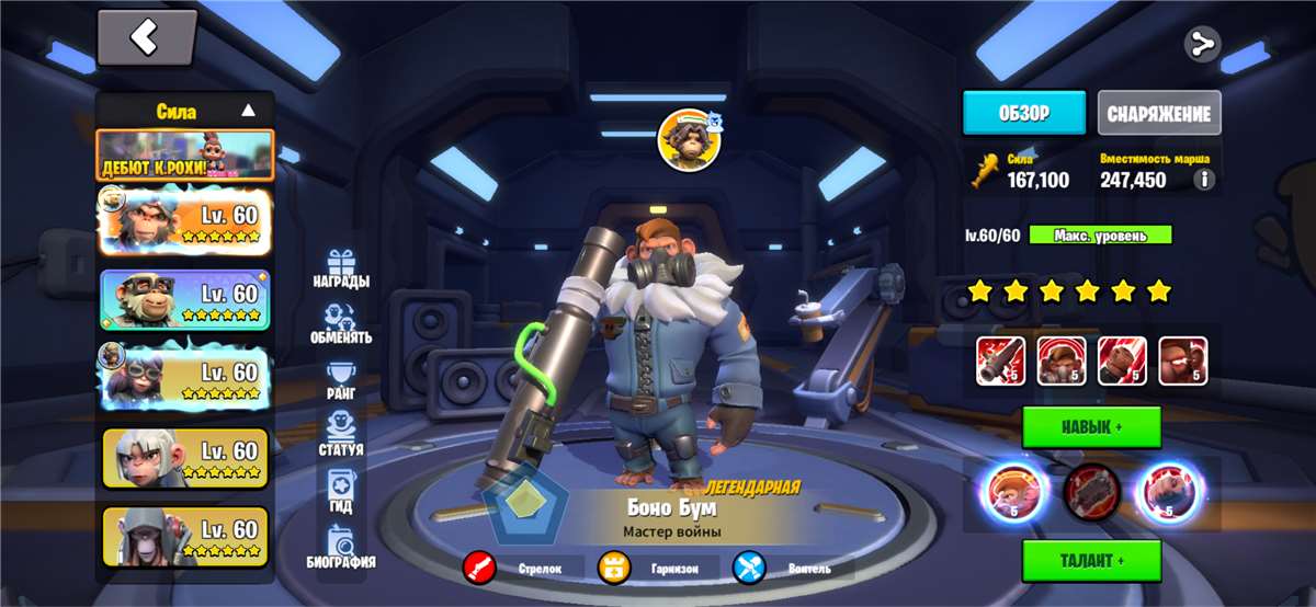 продажа аккаунта к игре Age of apes