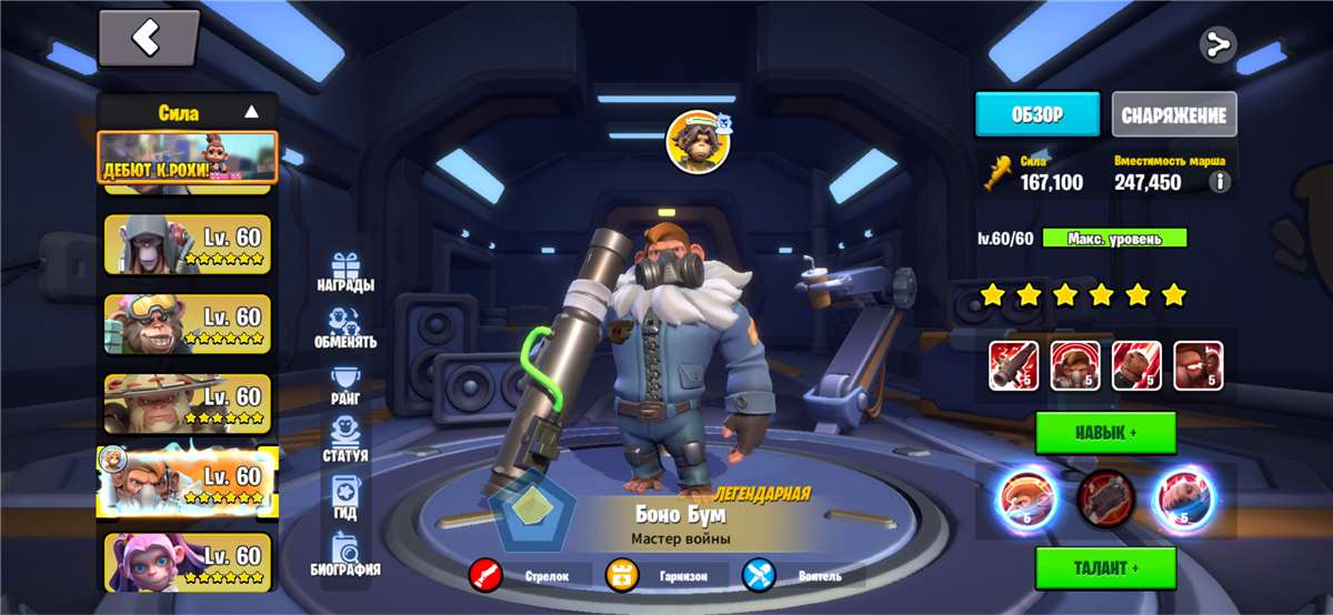 продажа аккаунта к игре Age of apes