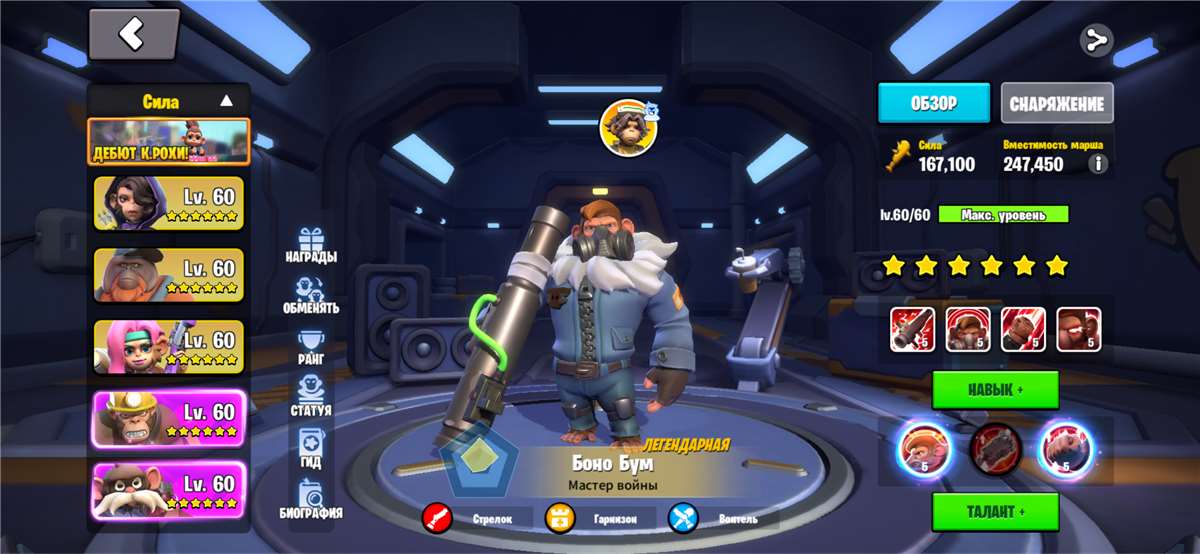 продажа аккаунта к игре Age of apes