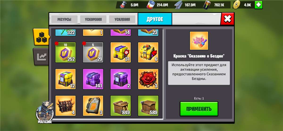 продажа аккаунта к игре Age of apes