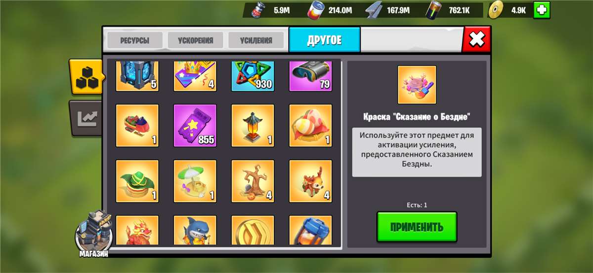 продажа аккаунта к игре Age of apes