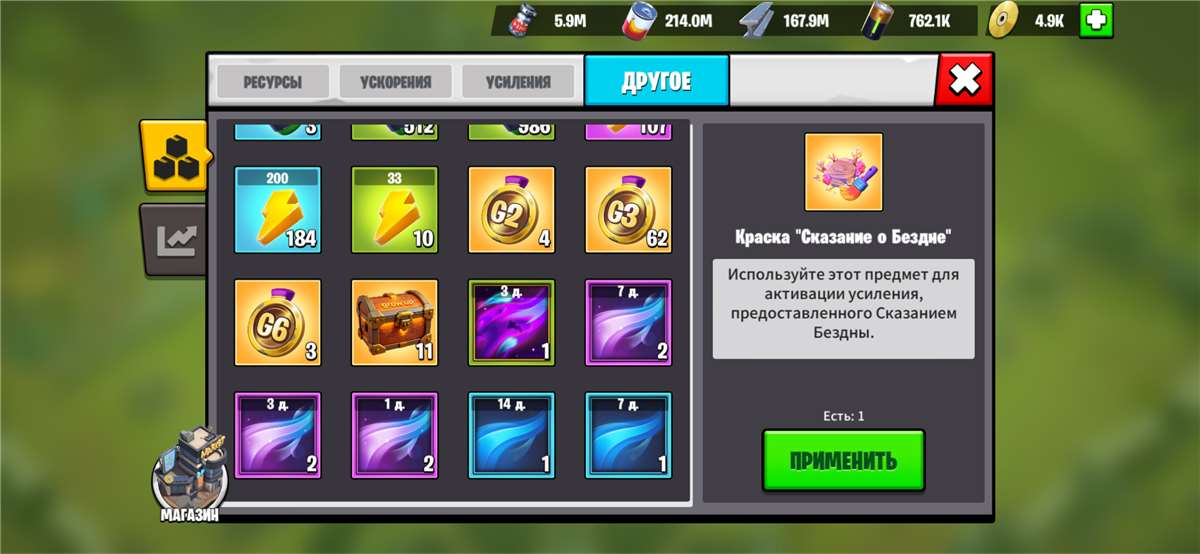 продажа аккаунта к игре Age of apes