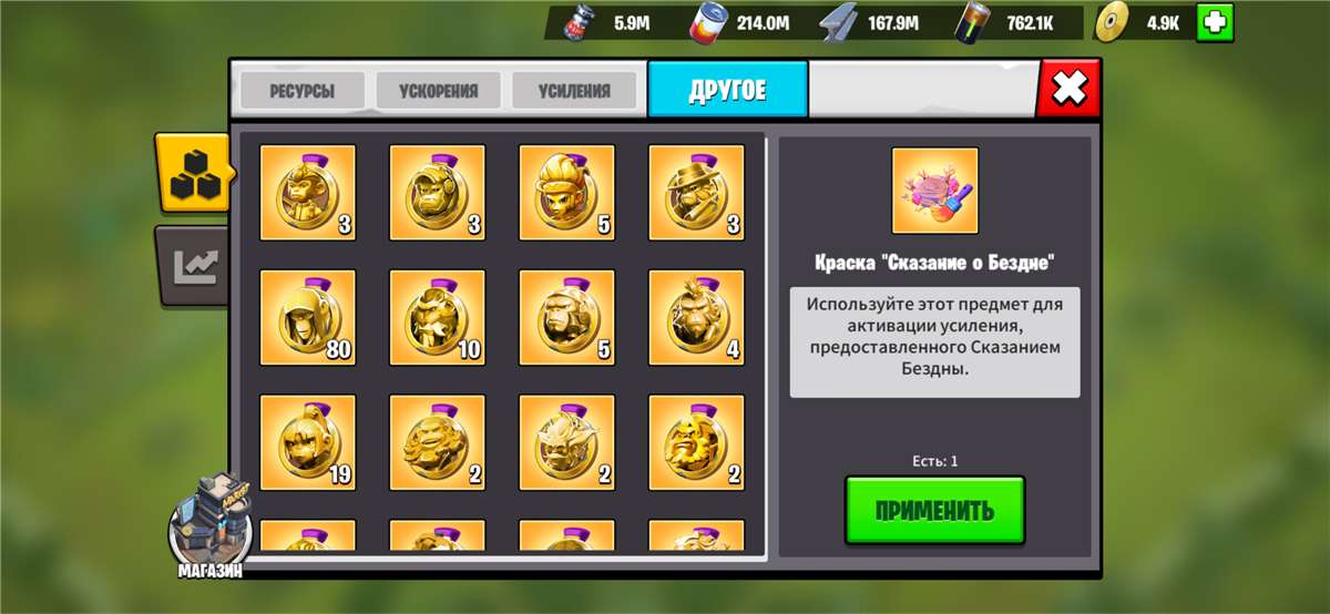 продажа аккаунта к игре Age of apes