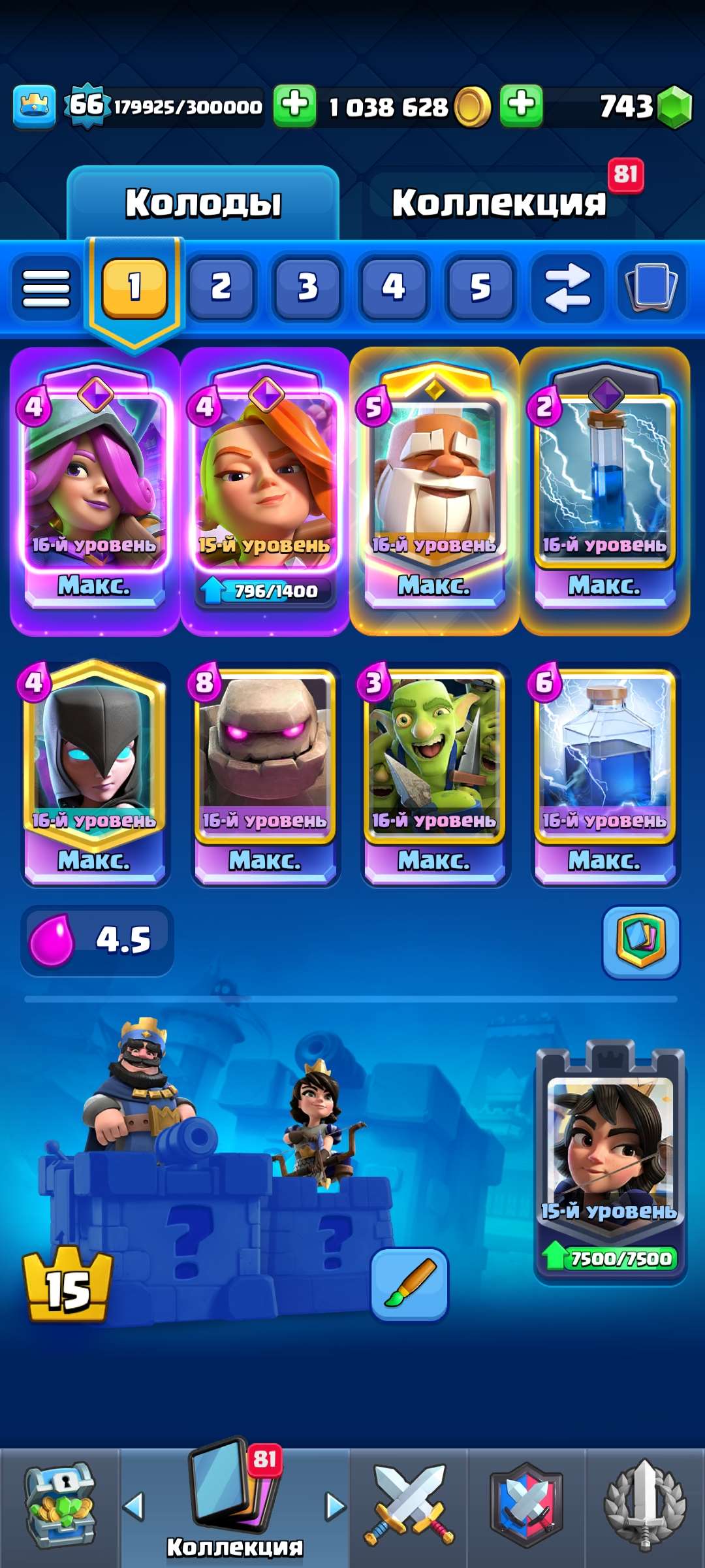 продажа аккаунта к игре Clash Royale