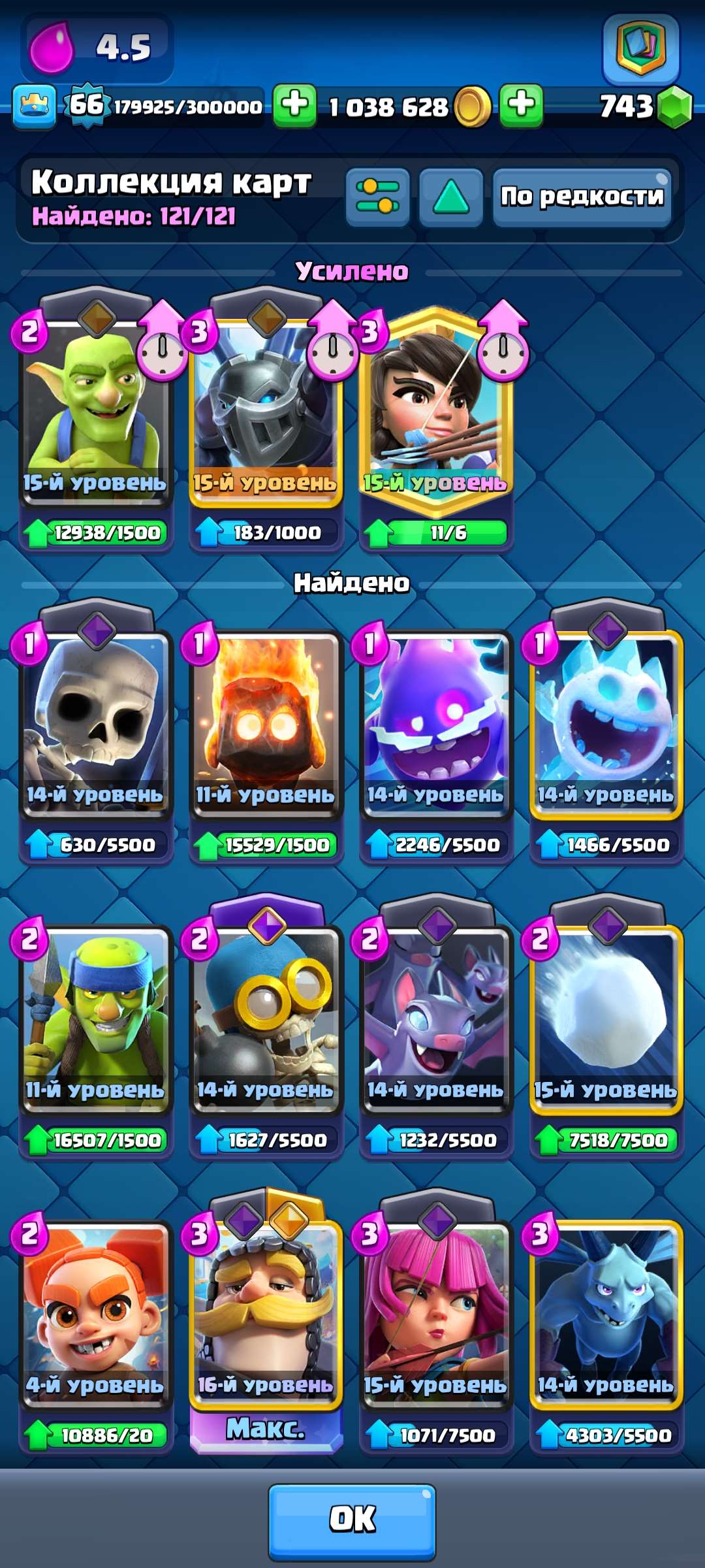 продажа аккаунта к игре Clash Royale