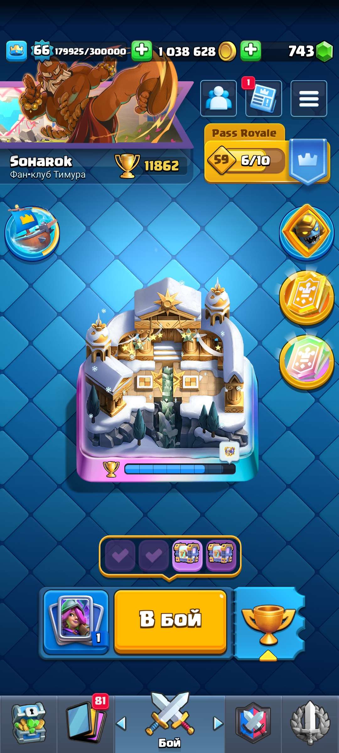 продажа аккаунта к игре Clash Royale