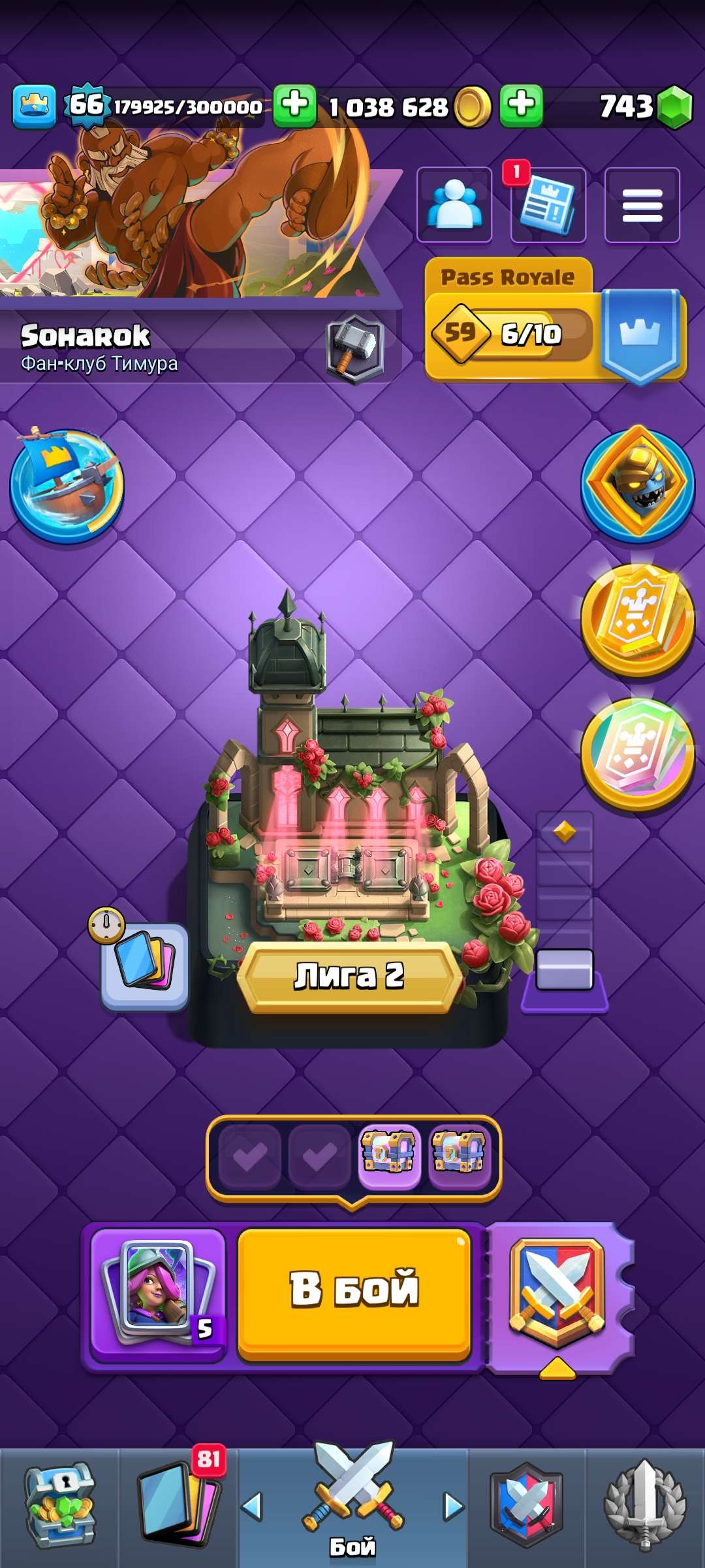 продажа аккаунта к игре Clash Royale