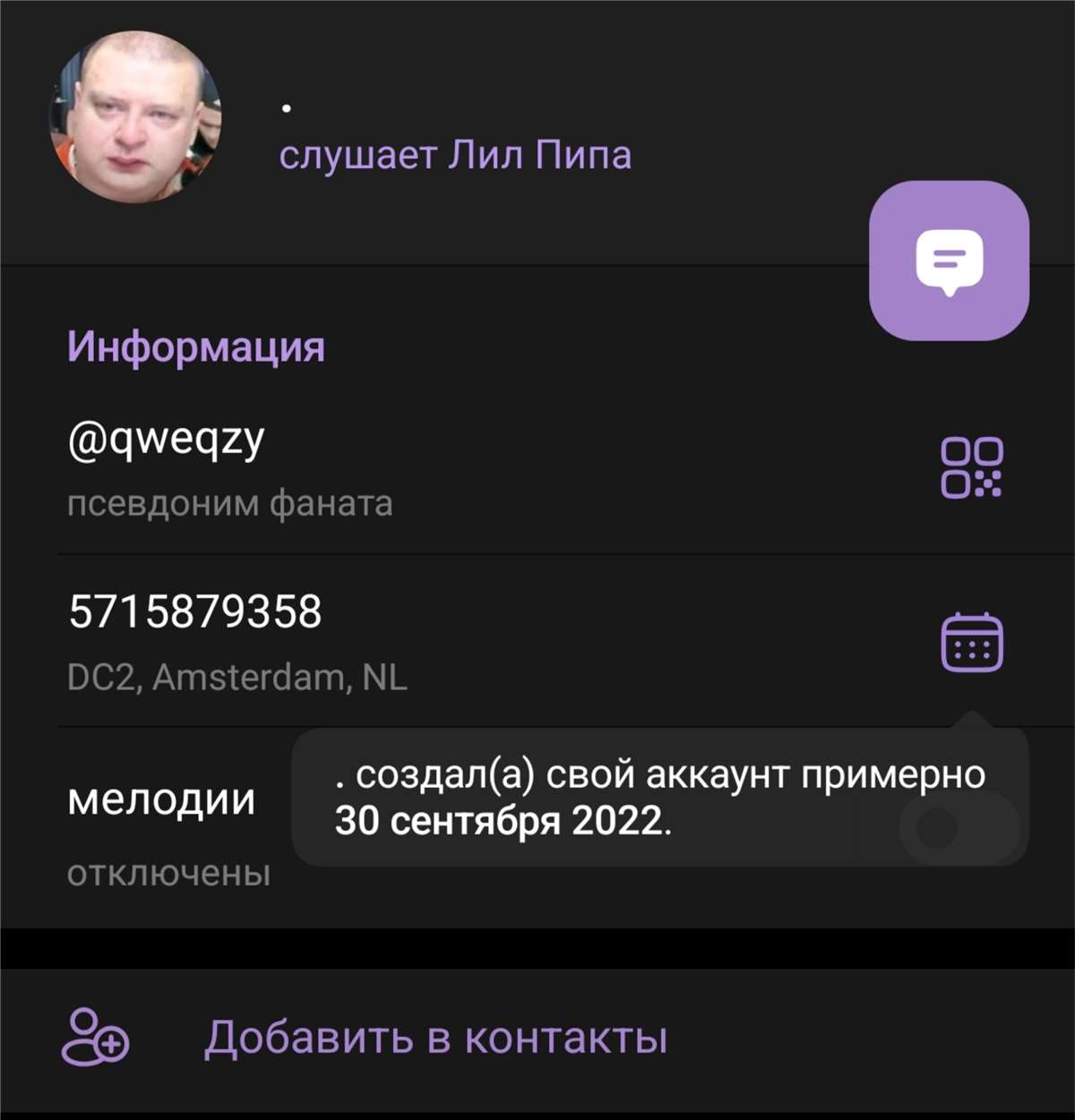 продажа аккаунта к игре Telegram (ТГ)