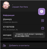 купить аккаунт Telegram (ТГ)