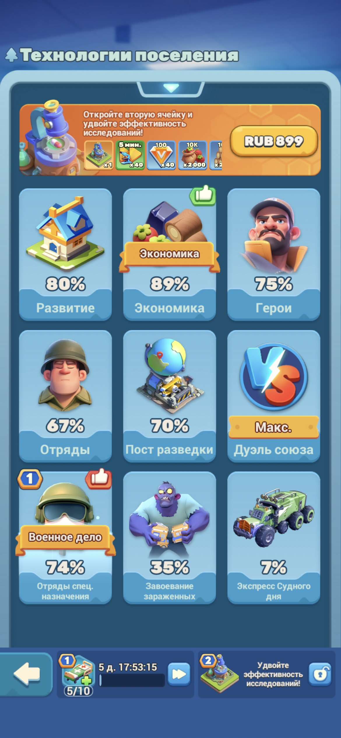 продажа аккаунта к игре Tiles Survive!