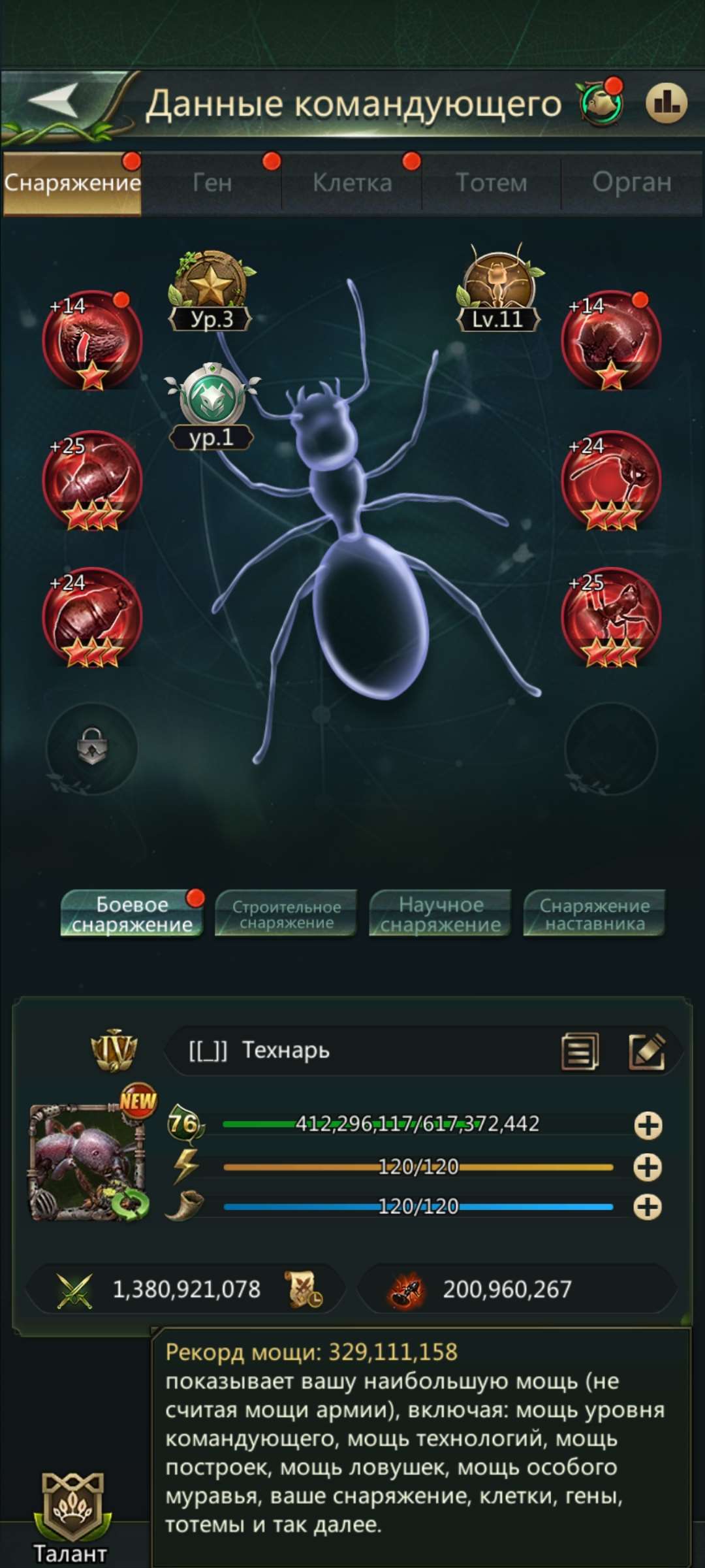 продажа аккаунта к игре Ant Legion