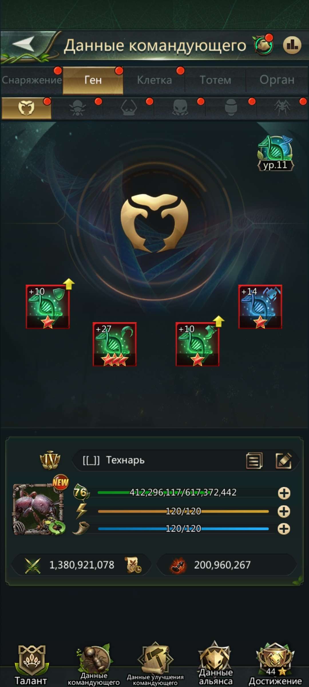 продажа аккаунта к игре Ant Legion