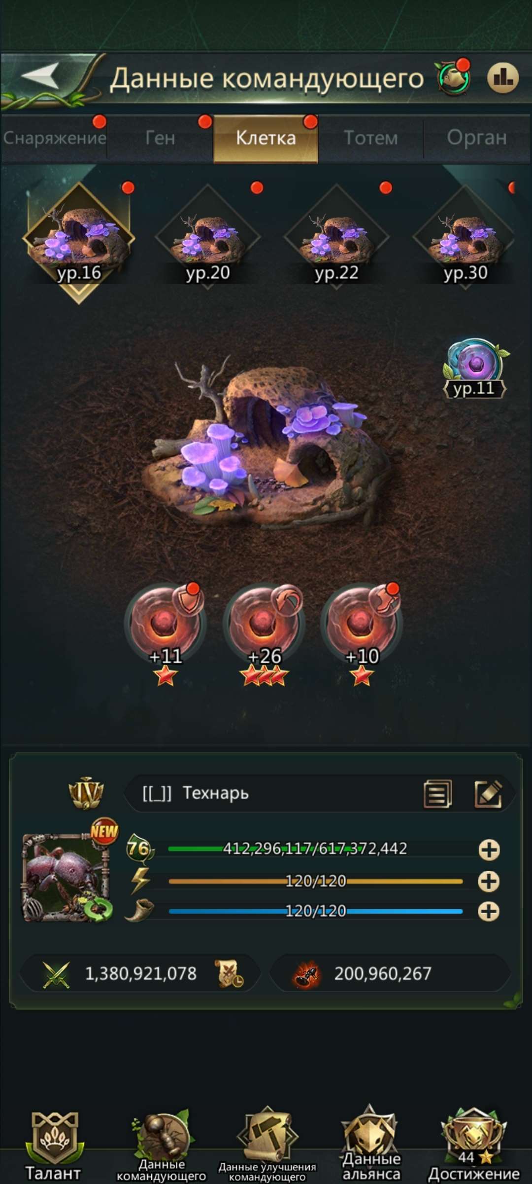 продажа аккаунта к игре Ant Legion