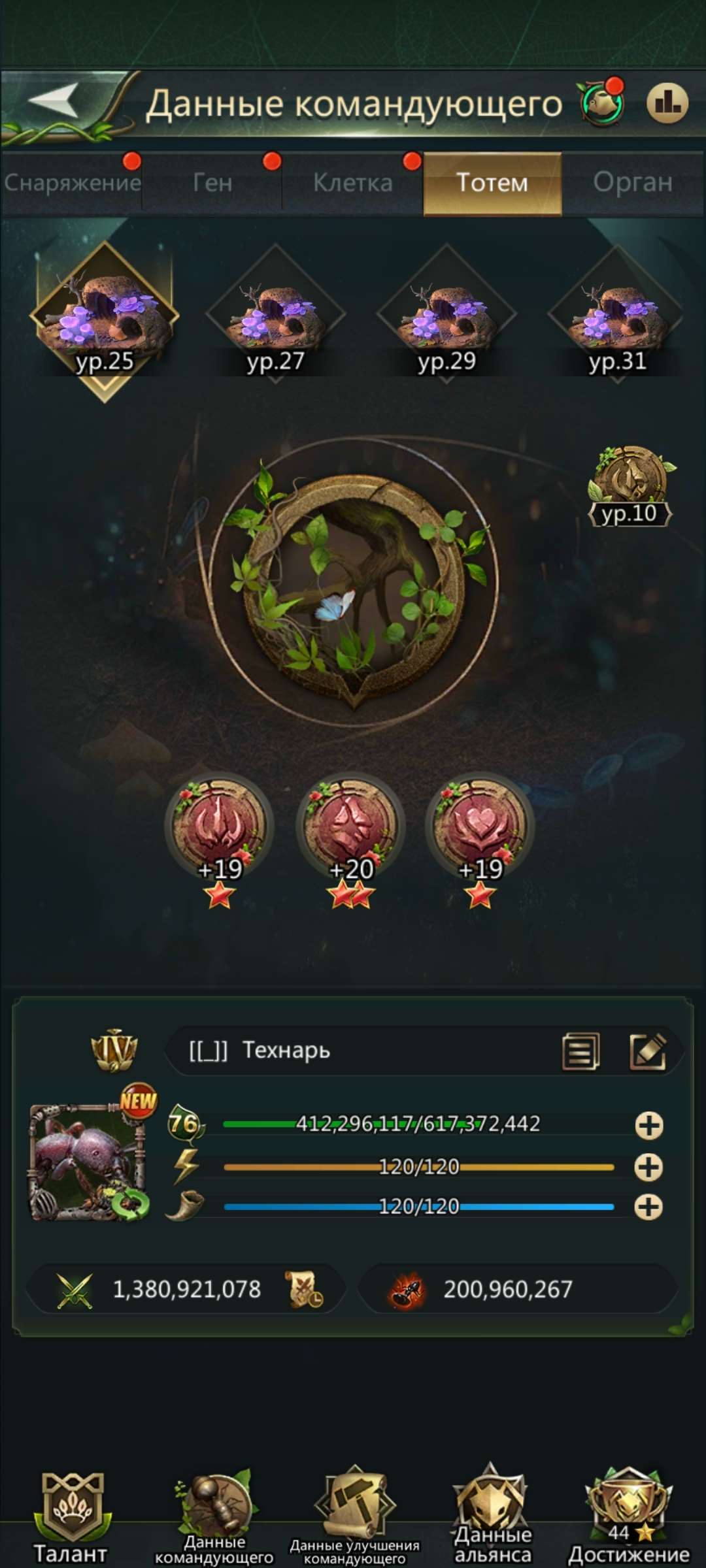 продажа аккаунта к игре Ant Legion