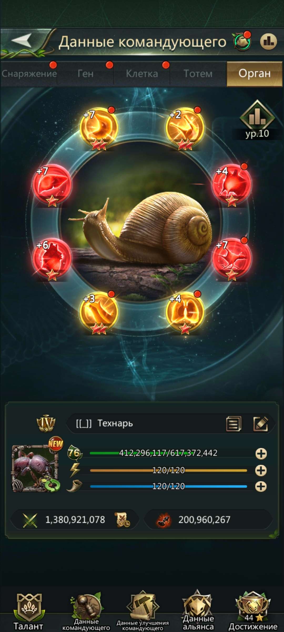 продажа аккаунта к игре Ant Legion