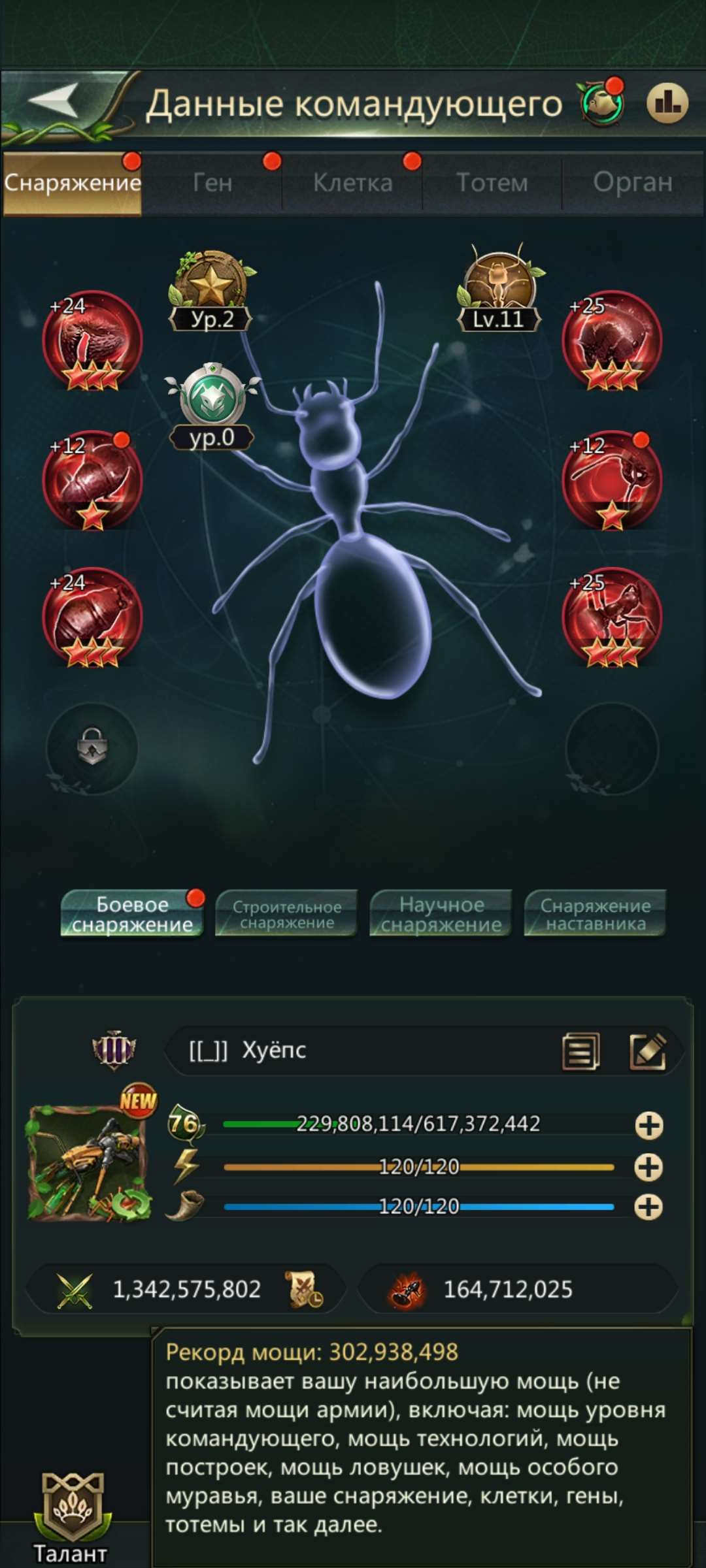 продажа аккаунта к игре Ant Legion